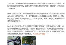 蔚来萤火虫右舵车型正式量产 首批将登陆新加坡市场-紫竹林-程序员中文网