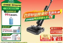 石头A30 Pro洗地机1682元-紫竹林-程序员中文网