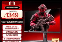 AOC宙斯盾25G4K显示器活动价低至1146.74-紫竹林-程序员中文网