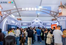 懂你的AI+教育，在1024科博展-紫竹林-程序员中文网