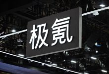 吉利汽车：预计年底前完成对极氪汽车收购-紫竹林-程序员中文网