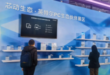 创芯赋能智能生态！汇顶科技亮相2025英特尔技术创新与产业生态大会-紫竹林-程序员中文网