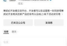寒武纪拥抱众智 FlagOS 生态，打破不同架构芯片间的软件生态壁垒-紫竹林-程序员中文网
