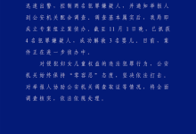 群众发现疑似贩卖婴儿线索 湖南怀化:已抓获4人 解救3名婴儿-紫竹林-程序员中文网