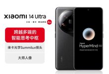 小米14 Ultra 5G直降千元-紫竹林-程序员中文网