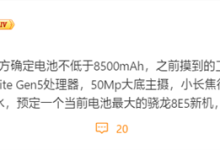 首款超8500mAh电池的第五代骁龙8至尊版旗舰!荣耀GT2 Pro排期12月-紫竹林-程序员中文网
