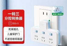 公牛品字形一转三转换插头，超值优惠到手仅29.9元！-紫竹林-程序员中文网