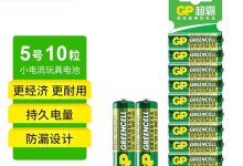 超霸5号10粒装碳性干电池，促销到手仅9.9元！-紫竹林-程序员中文网