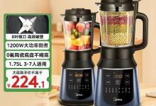 美的1.75L破壁机功能多，享国家补贴仅249元！-紫竹林-程序员中文网