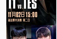 LPL 最后的希望,《英雄联盟》S15 半决赛 TES 对阵 T1 今日 3 点开战-紫竹林-程序员中文网