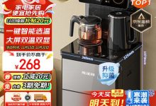 美菱茶吧机MY - C919，原价349元满278减20仅329元-紫竹林-程序员中文网