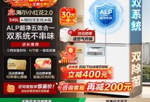 海尔549L风冷冰箱到手3135-紫竹林-程序员中文网