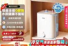 海尔8升小厨宝电热水器直降103元-紫竹林-程序员中文网