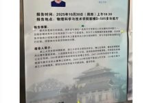 康熙到武汉大学开“银河系卫星星系”讲座 网友:我有老师叫乾隆-紫竹林-程序员中文网