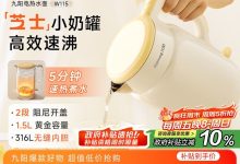 超值！九阳K15FD - W115热水壶到手仅79元-紫竹林-程序员中文网