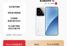 小米Xiaomi 15 5G手机白色2978元-紫竹林-程序员中文网