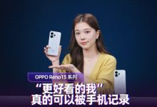 OPPO Reno15评测：更好看的我  真的可以被手机记录-紫竹林-程序员中文网