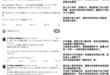 一位日本宅男的死 为何让万千网友爆哭-紫竹林-程序员中文网