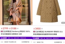 冲刺千亿GMV，盒马也盯上奢侈品生意？开始卖四千块的Burberry了-紫竹林-程序员中文网