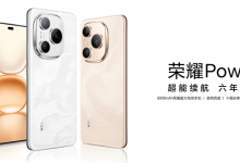 加码大容量电池 荣耀三款万级容量新机已备案-紫竹林-程序员中文网