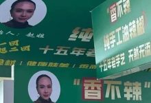 为什么贵州老板，爱把头像印在招牌上？-紫竹林-程序员中文网