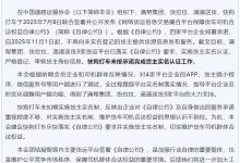 中国道路运输协会点名快狗打车:未按承诺完成货主实名认证工作-紫竹林-程序员中文网