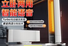 美的石墨烯语音踢脚线取暖器,满减优惠后仅697元!-紫竹林-程序员中文网