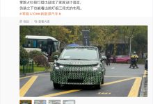 全新 A 系列首车，零跑 A10 实车谍照曝光-紫竹林-程序员中文网