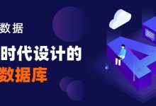 EloqCloud for EloqDoc：成本降低10倍的文档数据库DBaSS服务-紫竹林-程序员中文网
