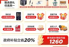 海尔510L风冷法式冰箱热卖，低至4547元-紫竹林-程序员中文网