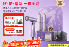 dreame追觅P10 Ultra电吹风-紫竹林-程序员中文网