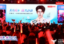 天禧AI 3.5升级到AI队友 张凌赫携联想moto X70 Air AI手机震撼发布-紫竹林-程序员中文网