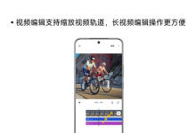 小米澎湃OS 3近期升级汇总!大批新功能:超级小爱随心修图上线-紫竹林-程序员中文网