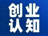 视频丨牛文文：为什么很多创二代，接不住班？-紫竹林-程序员中文网