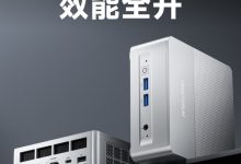 铭凡 X1 Lite-255 迷你主机发布：AMD Ryzen 7 255 处理器、0.84L 体积，1999 元起-紫竹林-程序员中文网