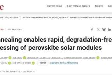 研究人员实现可在空气环境下进行的“激光退火”技术-紫竹林-程序员中文网