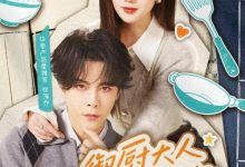 厨神宇宙再升级!华帝新短剧融“古穿今”和美食横扫治愈赛道-紫竹林-程序员中文网