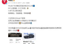 特斯拉官宣！这款车正式开售，28.85万元起！特斯拉第三季度全球交付49.7万辆创新高，公司股价上涨了约40%-紫竹林-程序员中文网