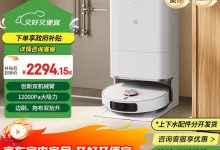 米家M40上下水版扫拖一体机低至2064元-紫竹林-程序员中文网