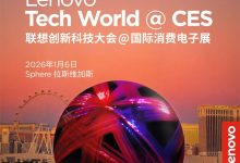 联想 CEO 杨元庆:明年 1 月 6 日推出个人超级智能体-紫竹林-程序员中文网