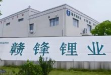 锂业股早盘走高 赣锋锂业及天齐锂业均涨逾4%-紫竹林-程序员中文网