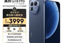 realme GT8 Pro限时直降500-紫竹林-程序员中文网
