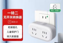 公牛一转二插座 GN - 903 促销！满 1 元 9 折仅 21.06 元-紫竹林-程序员中文网