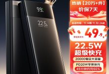 Remax 20000 毫安充电宝享优惠，到手仅 49.9 元！-紫竹林-程序员中文网