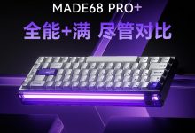 MelGeek MADE68 PRO+磁轴键盘，满29元8.5折仅764.15元-紫竹林-程序员中文网