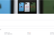 33.41万元起拍！拱北海关拍卖上千件电子产品：iPhone、Intel CPU、内存条等-紫竹林-程序员中文网