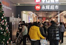 “胖永辉”再落武侯，成都金楠天街店11月28日盛大焕新-紫竹林-程序员中文网