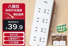 公牛GN - B3440插座大促!到手仅39.9元速抢-紫竹林-程序员中文网