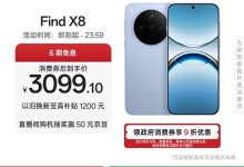 OPPO Find X8 12+256G追风蓝，低至2629元-紫竹林-程序员中文网