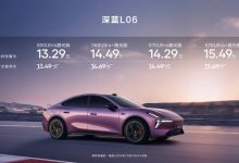 13.29万起售，深蓝 L06 订单1小时破2万！麋鹿测试成绩超越保时捷 911-紫竹林-程序员中文网